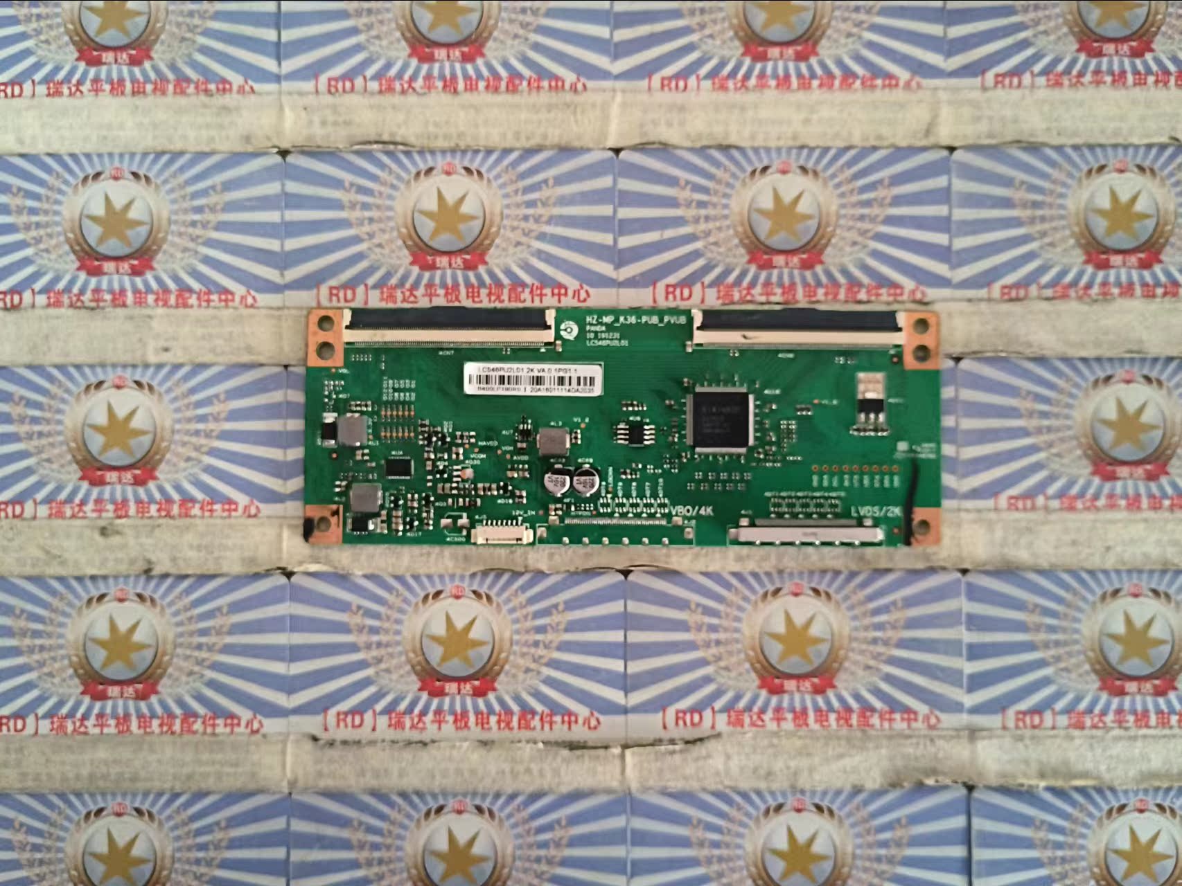 逻辑板HZ-MP-K36-PUB_PVUB