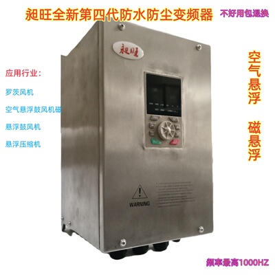 昶旺永磁悬浮高速高频驱动器