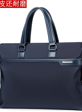 男士手提包男单肩斜挎男包电脑文件包大容量手提包横款商务公文包
