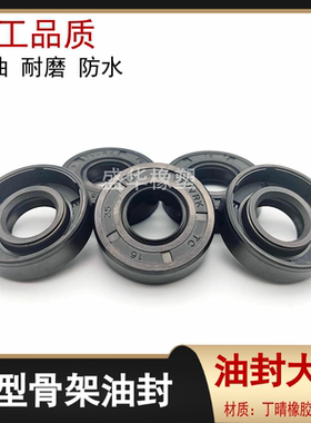 TC型骨架油封12*19*20*21*22*24*25*26*28*30*32*35*3*5*6*7*8*10