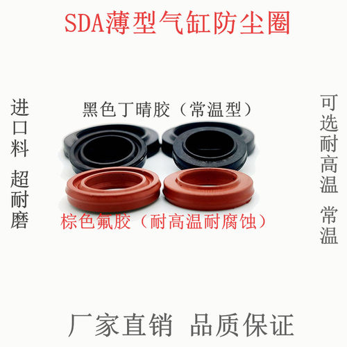SDA-63薄型气缸FC20*27*4.5专用防尘前盖圈杆用圈MAC密封件 促销
