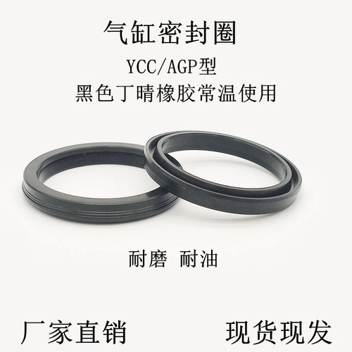 SC气缸活塞Y型YCC/GP125*110/113/114*9.5/7/11.5耐磨橡胶密封圈