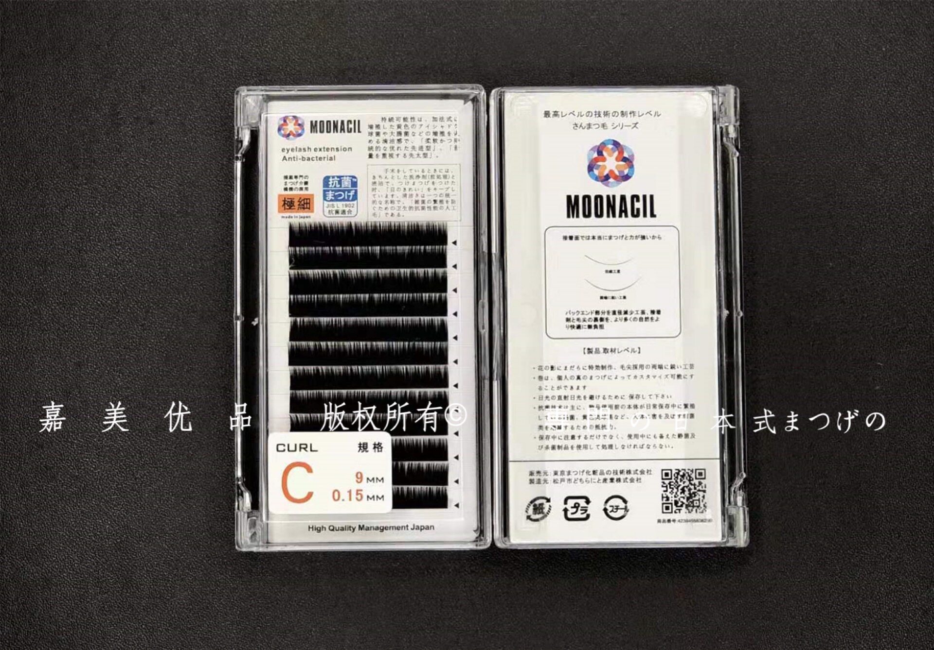 正品日本陌奈moonacil美睫店专用嫁接睫毛0.1单根微距莫奈睫毛dou