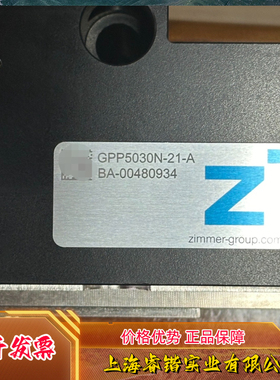 德国zimmer气爪，型号为：GPP5030N-21-A  GP75S-B议价