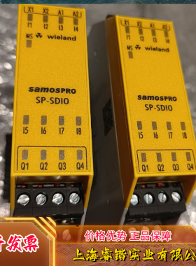 威琅Wieland安全继电器SP-SDIO84-P1-K-A，R1.190.0030.0  议价