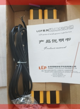 询价!施莱格  安全光栅   LCP400-A2016N