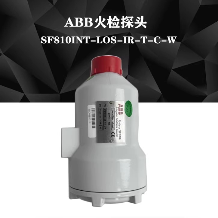 检模块SF810INT-LOS-IR-T-C-W