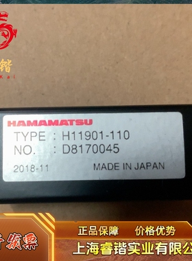滨松HAMAMATSU   PMT 型号H11901-110   全新  议价