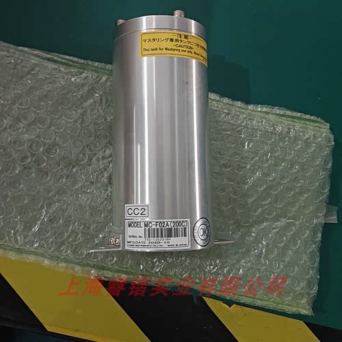 差压标准罐MC-F02A（200C）