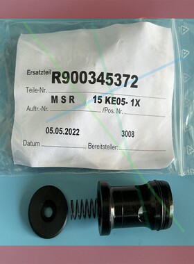 询价!力士乐单向阀,REXROTH单向阀,R900345372