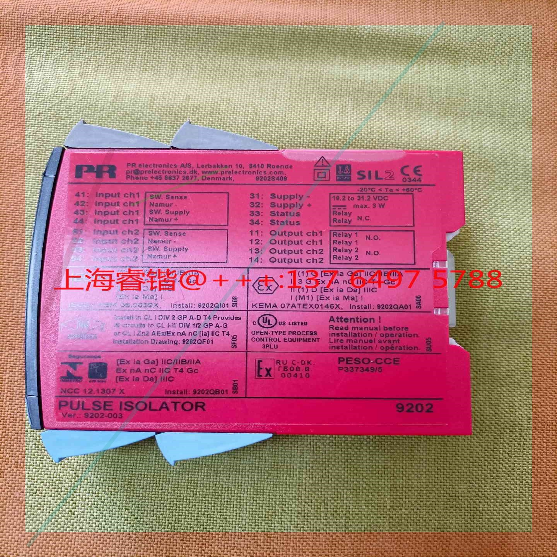佩勒 PR 9202B2B隔离栅  议价