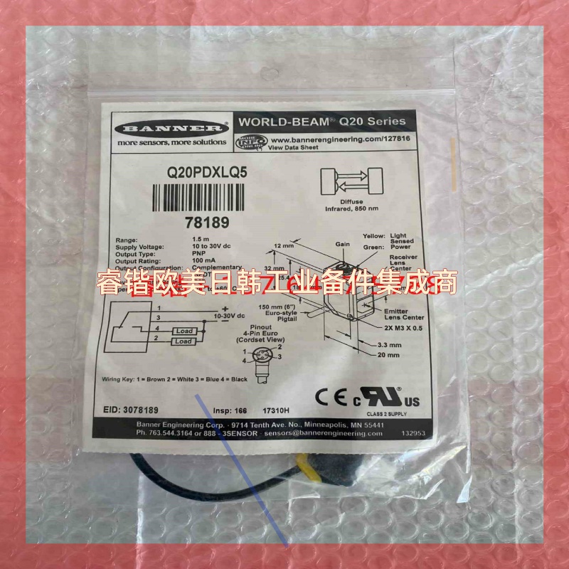 询价!Q20EQ5 Q20PRQ5 邦纳BANNER光电开关