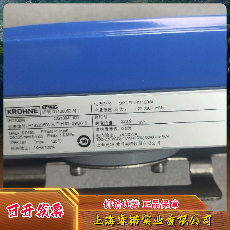 科隆电磁流量计转换器IFC100W,全新OPTIFLUX41  议价