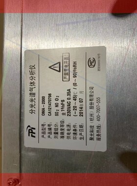 询价!OMA-2000,分光光谱气体分析仪