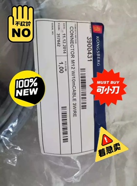 议价！康士伯转速传感器电缆kongsberg cable 3900431