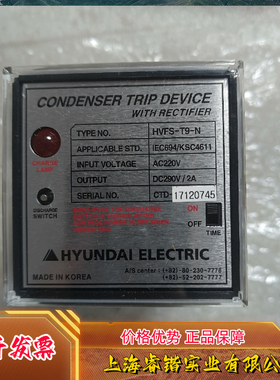 HYUNDAI 冷凝器保护装置HVFS-T9-N  议价