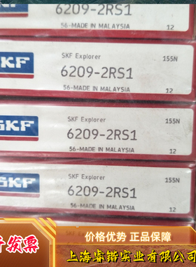 SKF6209  轴承  议价