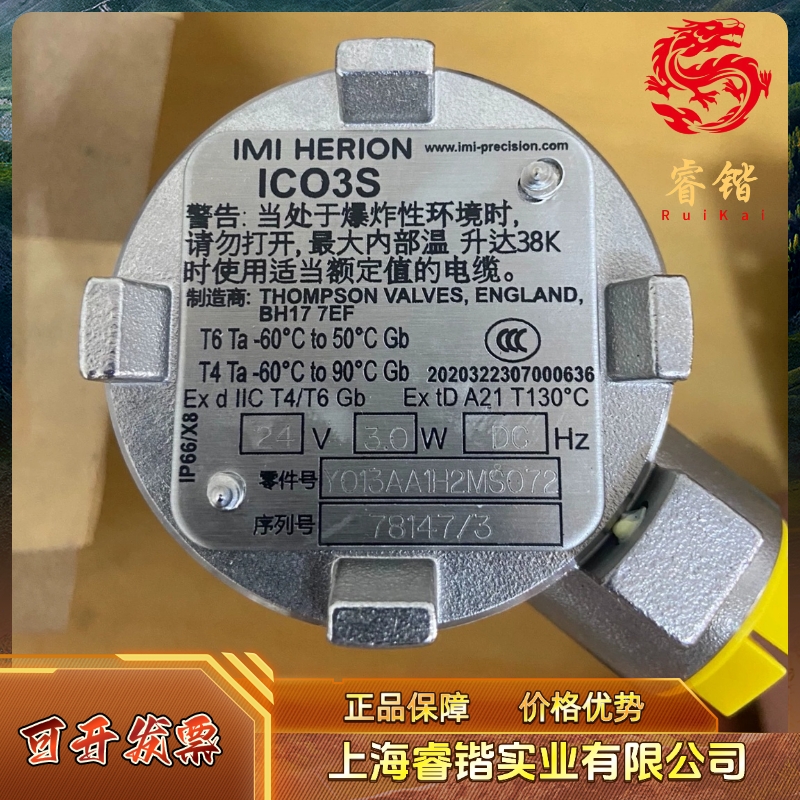 诺冠海隆YX13AA1H2BS199 Y013AA1H1BS072   Y013AA1H2MS072议价