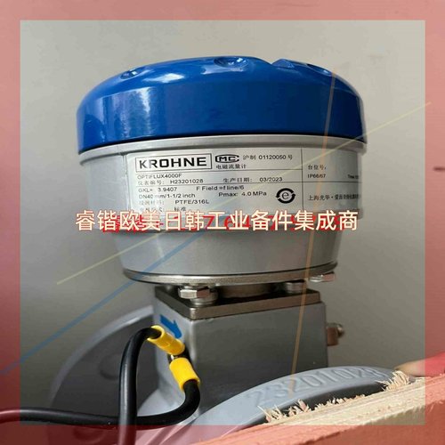 科隆电磁流量计OPTIFLUX4050W.