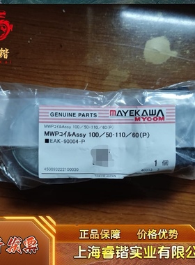 MYCOM   EAK-90004-P  议价