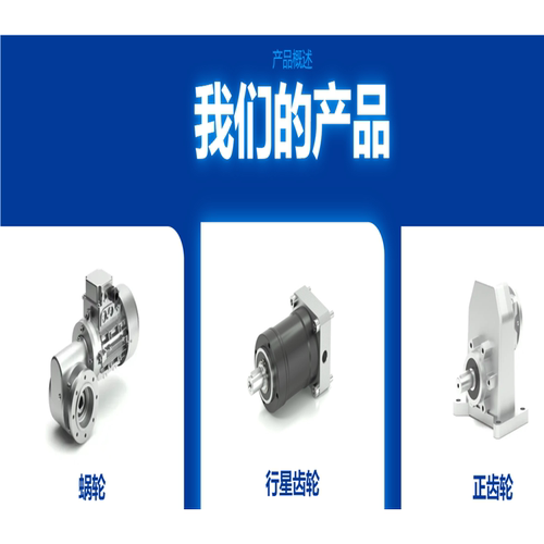 RUHRGETRIEBE       SN9BG-i40-250W  减速电机