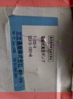 询价!电磁真空泵 T-200-V BSX15-1001 全新