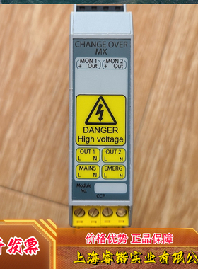 康士廉CONSILIUM CHANGE OVER MX模块，型号5100065-02A   议价