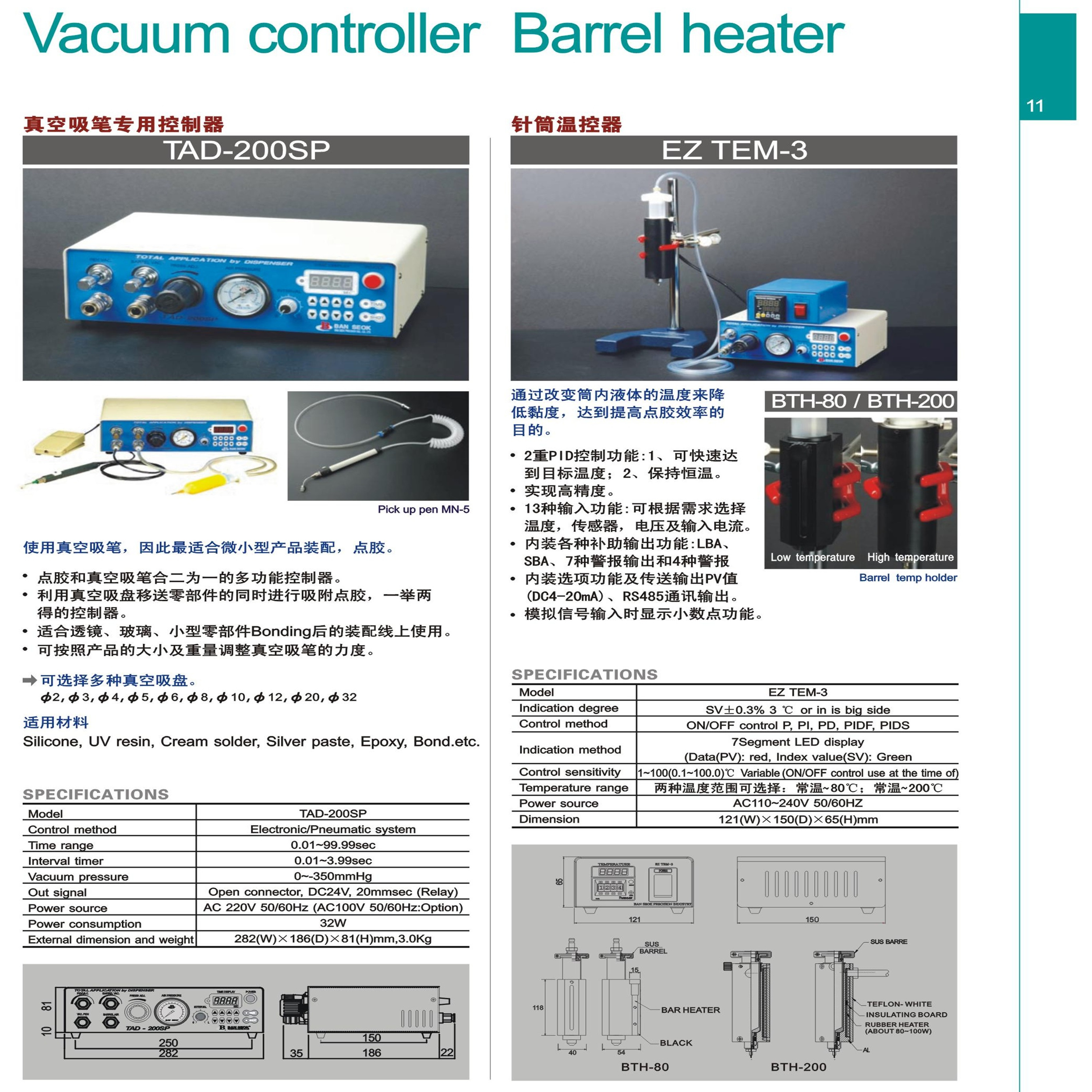 针筒温控器EZTEM-3BANSEOK磐石