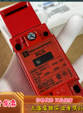 施耐德XCSA711安全门锁 安全限位开关  议价