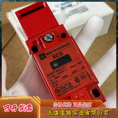 施耐德XCSA711安全门锁 安全限位开关  议价