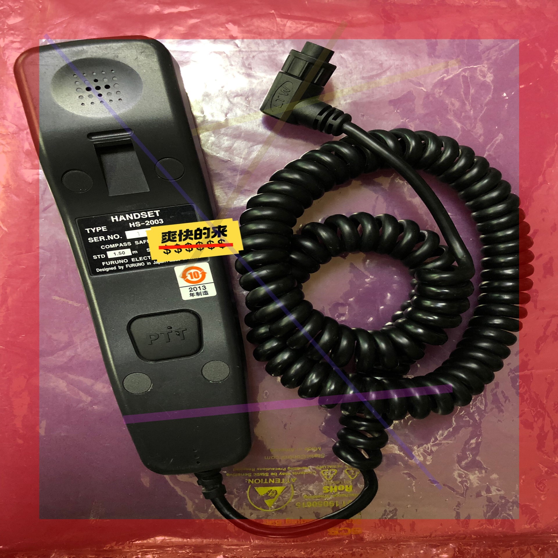 询价！FURUNO古野 FM-8800S/FM8900S/HS-2003