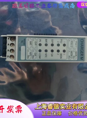康士廉 VDR F1/F2 charge m 模块