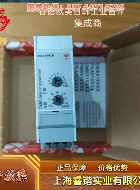 瑞士佳乐DAA01DM24通电延时两组输出时间继电器定时器