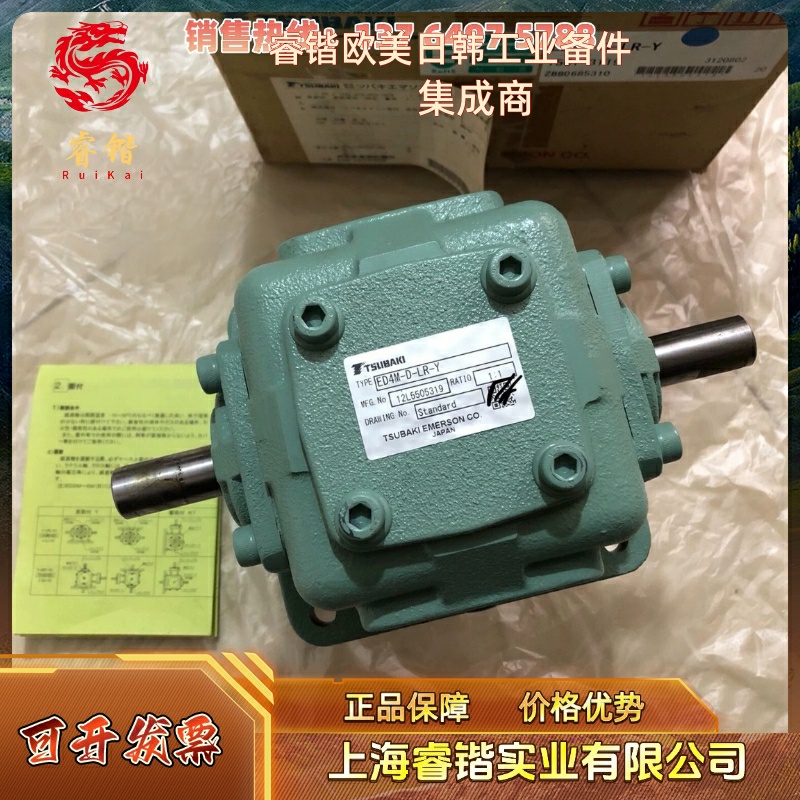 ED4M-D-LR-Y日本TSUBAKI椿本 齿轮箱