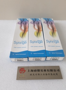 安捷伦蓝标手动进样针 货号：5190-1528，规格：1mL，1/pk 库存货
