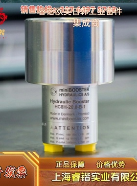 miniBOOSTER HC63 HC7 HC7-F HC78 HC8 HC8H