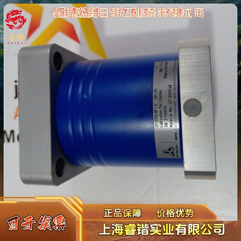 阿尔法 LP070S-MF1-5-0D1-3S