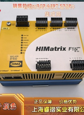 HIMA原装HMatrix F1DI1601 安全模块