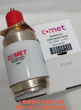 CVUN-1500AC/4-BEAA  科密COMET真空可调电容器