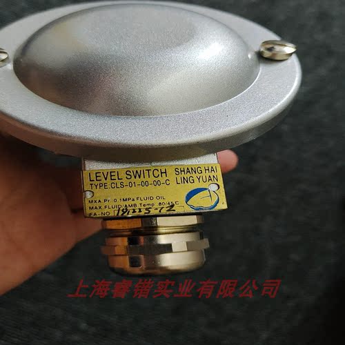 LINGYUAN液位开关CLS-01-00-00-C