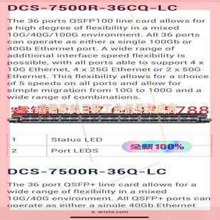 原装 7508N 全新 DCS Arista 询价