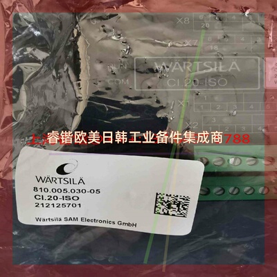 询价!瓦锡兰 CI.20-ISO模块,SAM  810.005.0