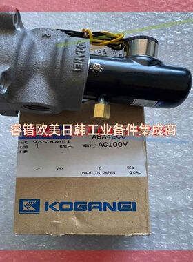 询价!小金井电磁阀VA500AE1 AC100V