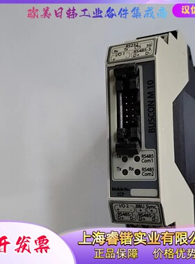 Consilium BUSCON M10 模块