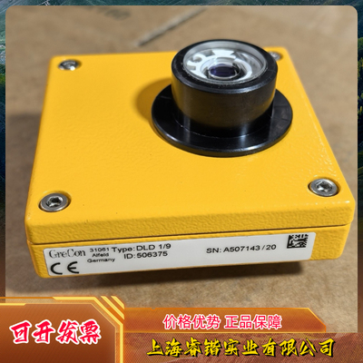 德国GreCon格雷康DLD 1/9 火花探测器探头 议价