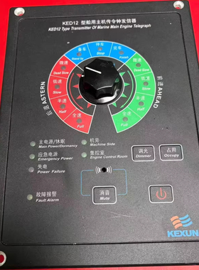 KED12-F-Q科讯船用主机传令钟发信器