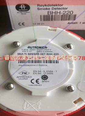 询价!BHH-220火警烟雾探测器Autronica 116-BH