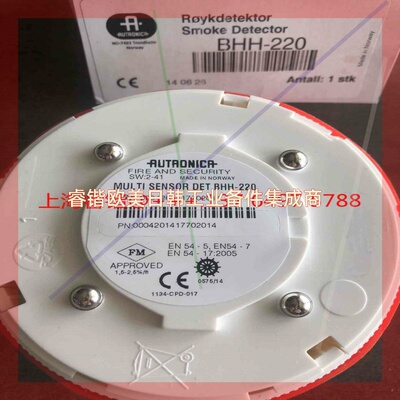 询价!BHH-220火警烟雾探测器Autronica 116-BH