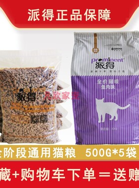 散装低盐海洋鱼味挑嘴天然粮包邮