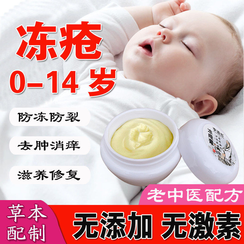 小儿宝宝冻疮膏儿童专用冬天婴幼儿小孩子耳朵脸部手足冻伤膏正品,洗护清洁剂/卫生巾/纸/香薰,护手霜,淘宝优惠券,粉丝福利购,淘宝优惠卷